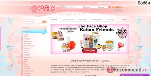 Интернет-магазин корейской косметики MolyPoly - www.molypoly.ru фото