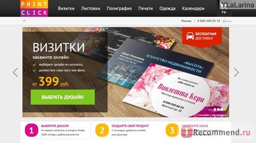 www.printclick.ru фото