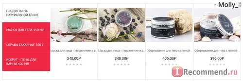 Сайт «L'Cosmetics» — косметика ручной работы фото