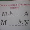 Букварь, сочетание традиционной и оригинальной логопедической методик. Н.С.Жукова фото