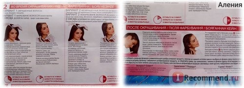 Краска для волос L'OREAL EXCELLENCE Creme Стойкая фото