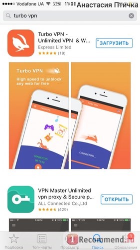 Компьютерная программа Turbo VPN фото