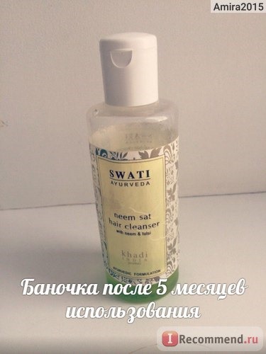 Шампунь для жирных волос SWATI ayurveda Neem sat hair cleanser фото