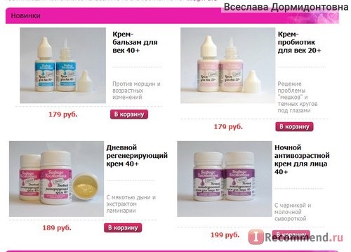 Интернет-магазин натуральной профессиональной авторской косметики v.i.Cosmetics - www.vi-c.ru фото