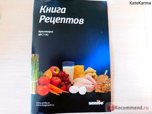 Книга рецептов для мультиварки