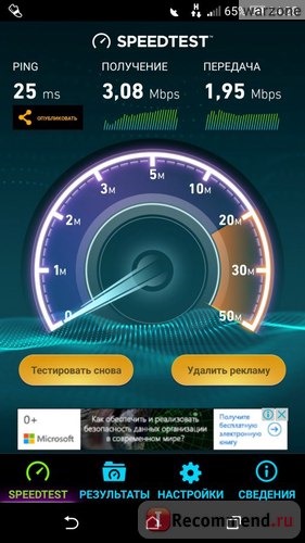 Операторы мобильной связи Tele2 фото