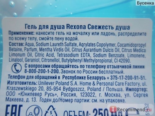 Гель для душа Rexona Fresh Spirit фото