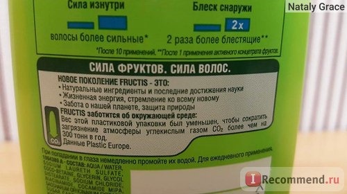 Шампунь Garnier Fructis укрепляющий 