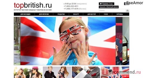 Сайт Topbritish.ru - интернет-магазин модных товаров из Англии фото