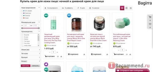 Сайт Интернет-магазин корейской косметики Hollyshop.ru фото