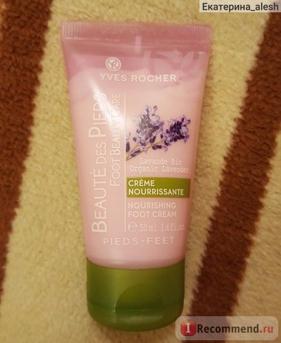 Крем для ног Ив Роше / Yves Rocher Lavande Bio Organic Lavender 