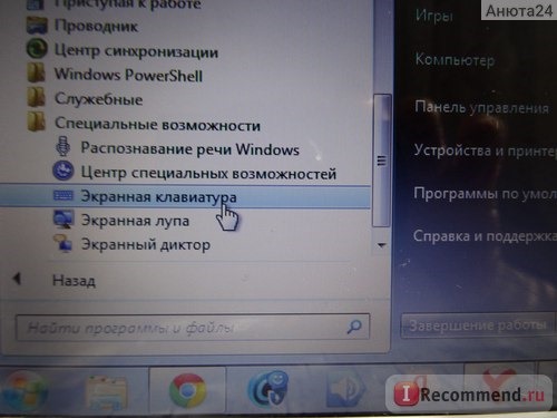 Компьютерная программа Экранная клавиатура Windows 7 фото