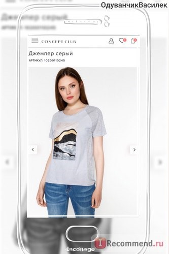 Concept Club, Сеть магазинов фото