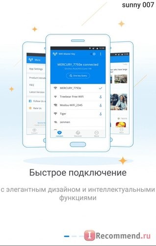 Открываем