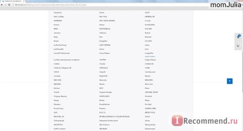 На сайте Dermcare.ru представлены следующие бренды