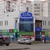 Гастроном Буренка, Москва, ул.Покрышкина, 5а