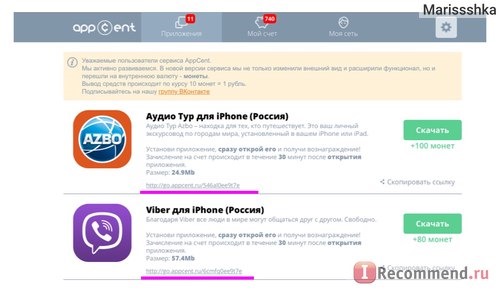 Сервис мобильных мотиваций Appcent.ru фото