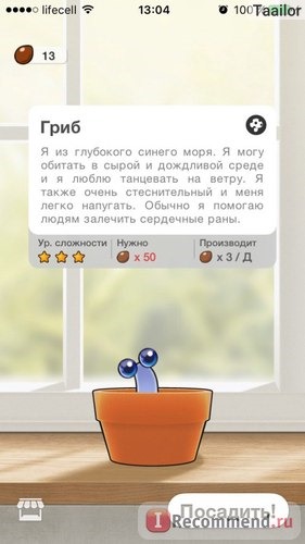 Plant Nanny фото