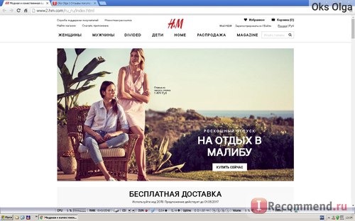 H&M (Hennes & Mauritz) - hm.com фото