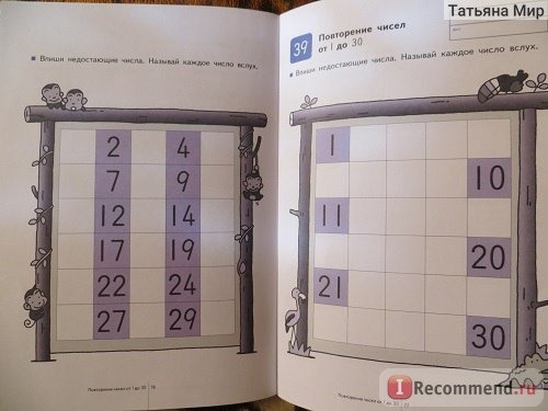 Учимся считать 1-30 Тору Кумон Kumon фото