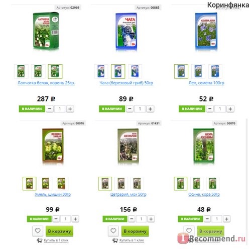 Сайт Интернет-магазина Здоровье Алтая altailife.ru фото