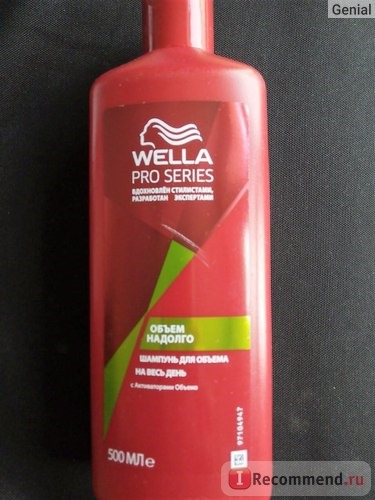 Шампунь Wella Pro Series Объем надолго с активаторами объема фото