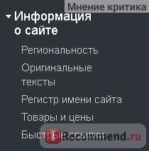 Инфо о сайте