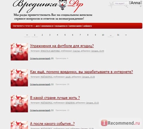 Сайт Врединка.рф фото