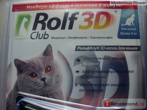 Капли от блох и клещей RolfClub 3D для кошек весом более 4 кг фото