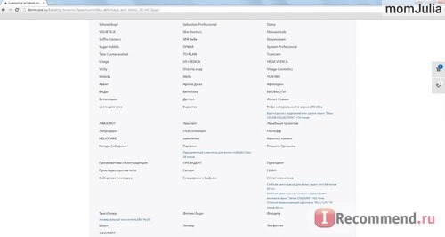 Каталог Dermcare.ru по брендам
