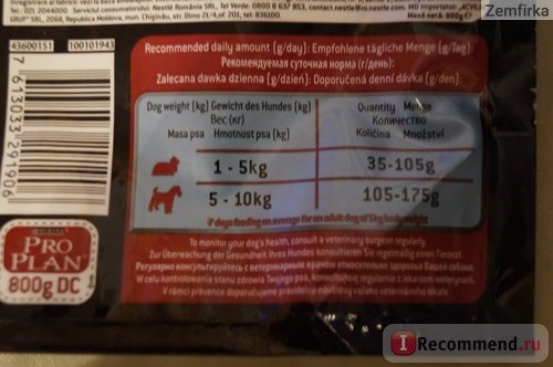 Корм для собак Purina Pro Plan Adult small & mini DIGESTIVE comfort фото