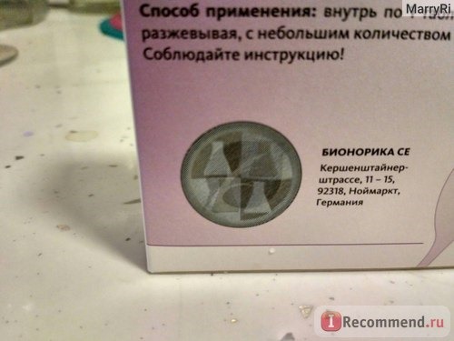 Гомеопатия Bionorica Циклодинон (CYCLODYNON) в таблетках и каплях фото