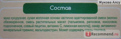 Состав.