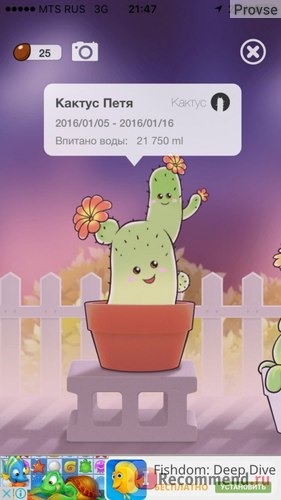 Plant nanny. Сад