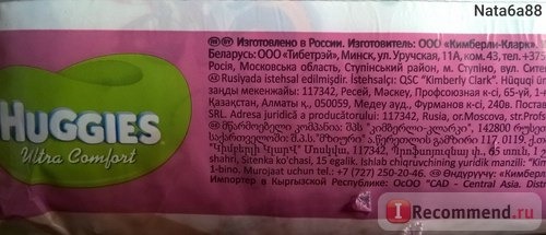 Подгузники Huggies Ultra Comfort Для девочек фото