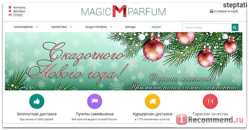 Сайт Magic-parfum.ru фото