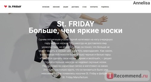 Интернет-магазин дизайнерских носков - Myfriday.ru фото