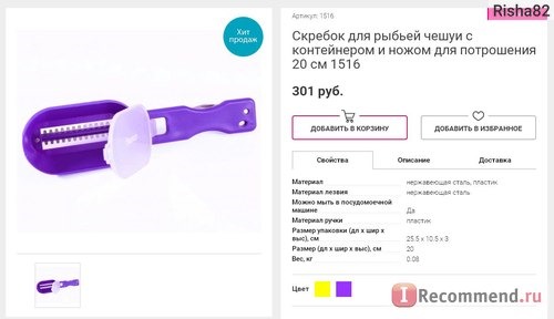 Fismart.ru - Умный магазин оригинальной и стильной посуды популярных брендов фото