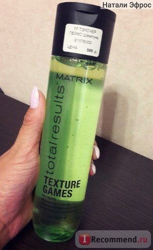 Шампунь MATRIX Total Results Texture Games Shampoo фото