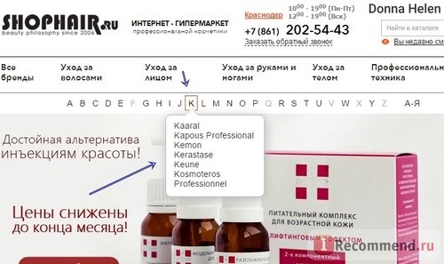 Интернет-магазин профессиональной косметики для волос Shophair.ru фото