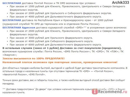 domprirody.com - Интернет-магазин Крымская мануфактура ДОМ ПРИРОДЫ фото