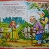 Русские народные сказки (книга-игра) фото