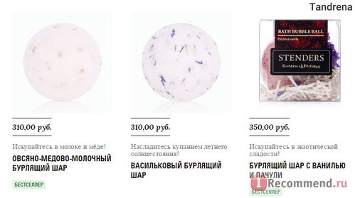 Сайт Stenders-cosmetics.ru фото