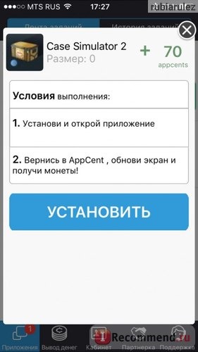 Пример бесплатного приложения
