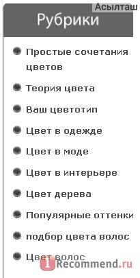 Сайт о цвете http://lookcolor.ru/ фото