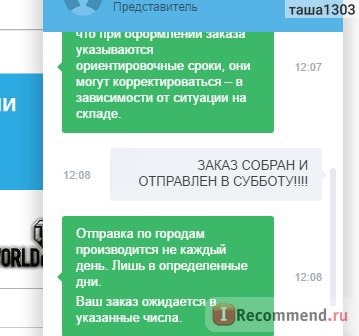 ответ службы поддежки