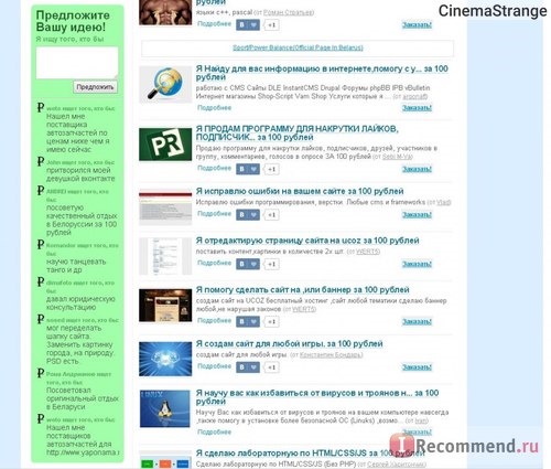 Cheerick.ru - первый российский сервис микроуслуг фото