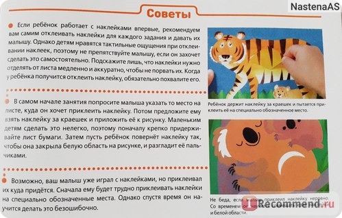 Советы для работы с книгой