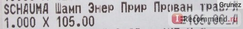 Шампунь Schauma Энергия природы Прованские травы & лаванда Объем и густота фото