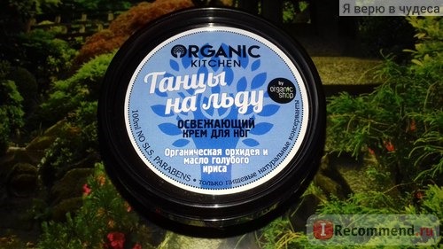 Крем для ног Organic Kitchen Освежающий Танцы на льду фото